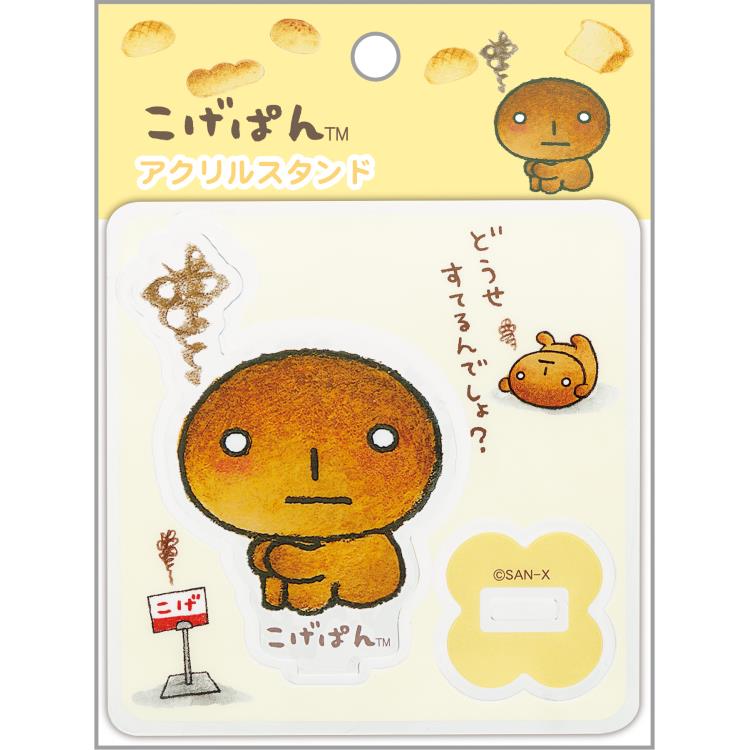 楽天市場】こげぱん ぶらさげぬいぐるみ あのころのともだち