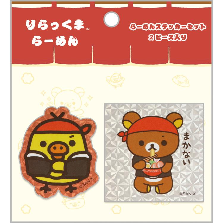 レア非売品❤️リラックマぬいぐるみ ドリンクホルダー 小物入れ キイロイトリ リラックマ ぶらさげぬいぐるみ キイロイトリ ゲーミング