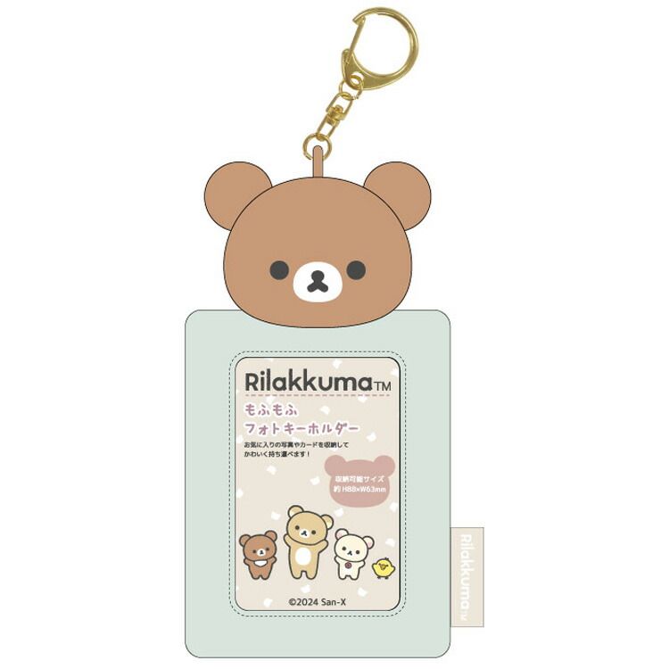 リラックマ　コリラックマ　チャイロイコグマ　ぬいぐるみ　キーホルダー リラックマ ミニミニぬいぐるみクリーナー チャイロイコグマ