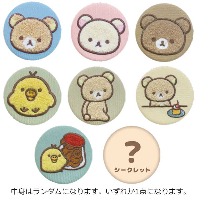 楽天市場】【中身はランダム】リラックマ トレーディング刺繍缶
