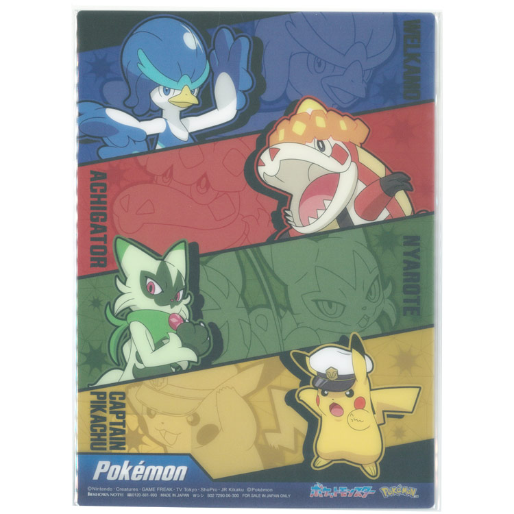 楽天市場】ポケットモンスター ポケモン 下敷きB5 ポケモンの輪 文房具