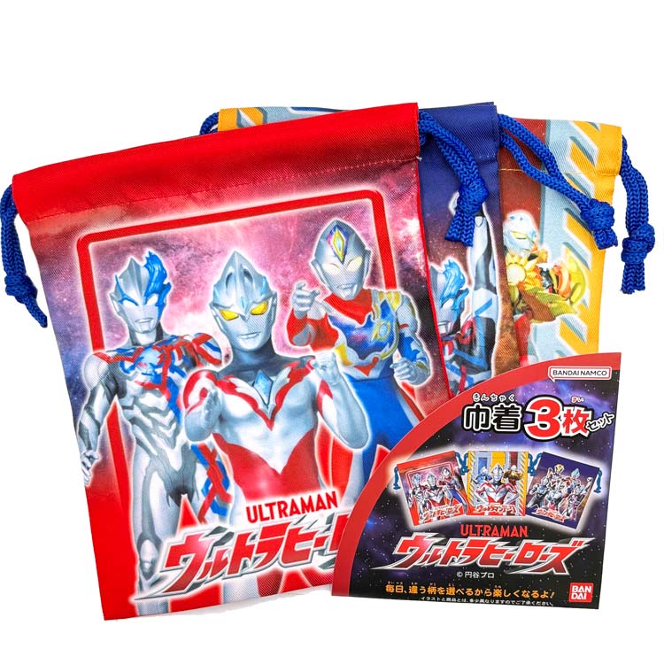 ウルトラマン 巾着3P リアル柄 894876 入園入学画像