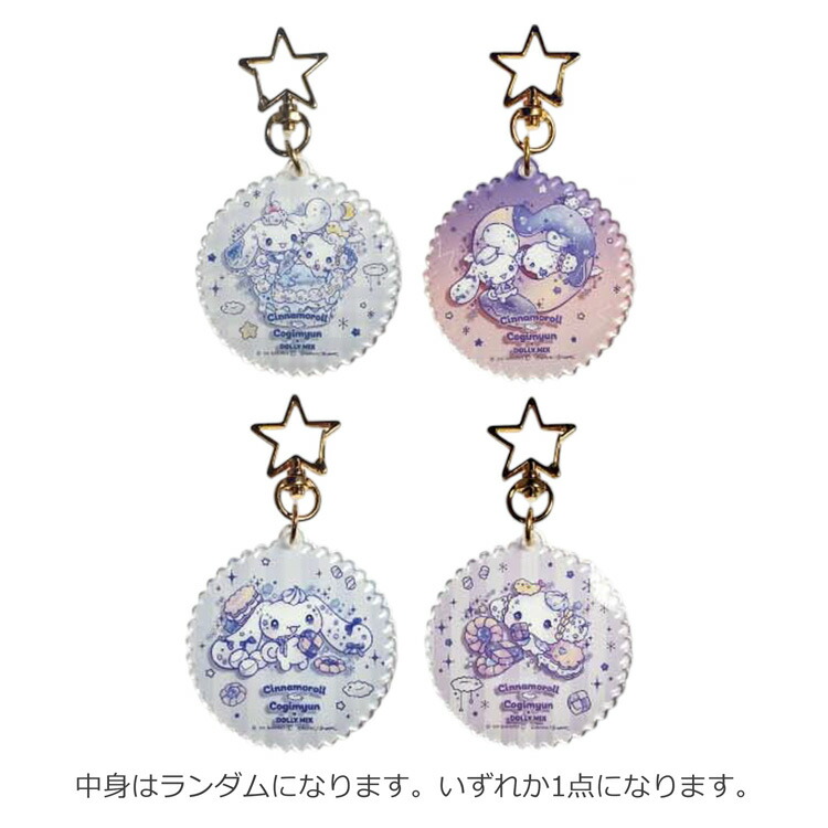 楽天市場】【単品発送】【ラッピング不可】シナモロール ステンド