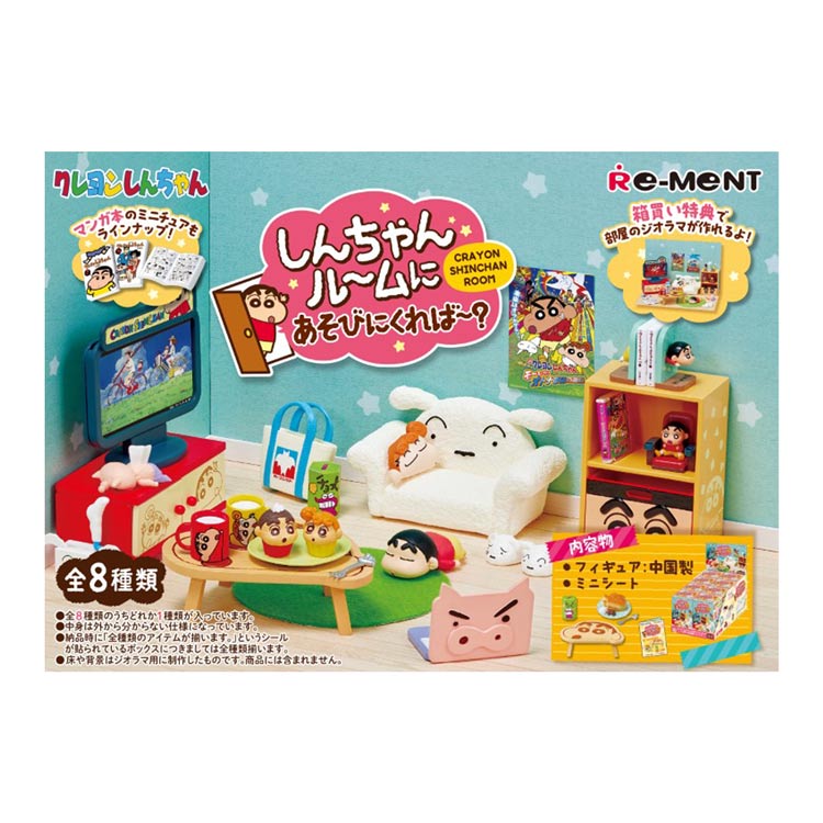 クレヨンしんちゃん 組み立て式ラバードール カード付 6個入り1BOX クレヨンしんちゃん 幼稚園バスで出発おしんこ〜！ (6個セット