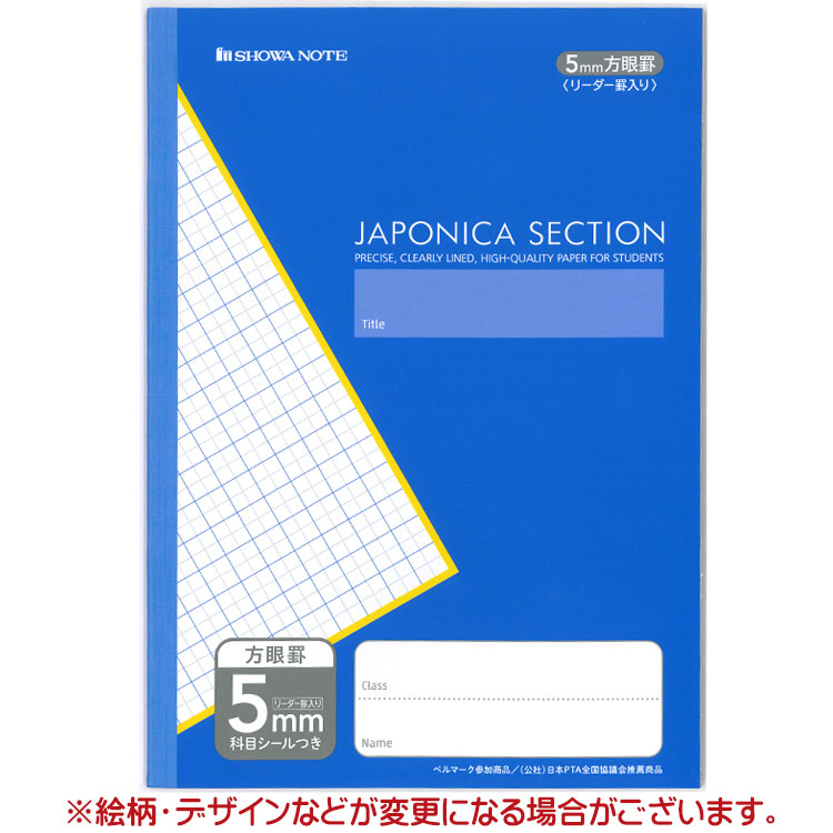 テレビで話題 ジャポニカ学習帳 ｂ５判国語 １５行 Peeric Com