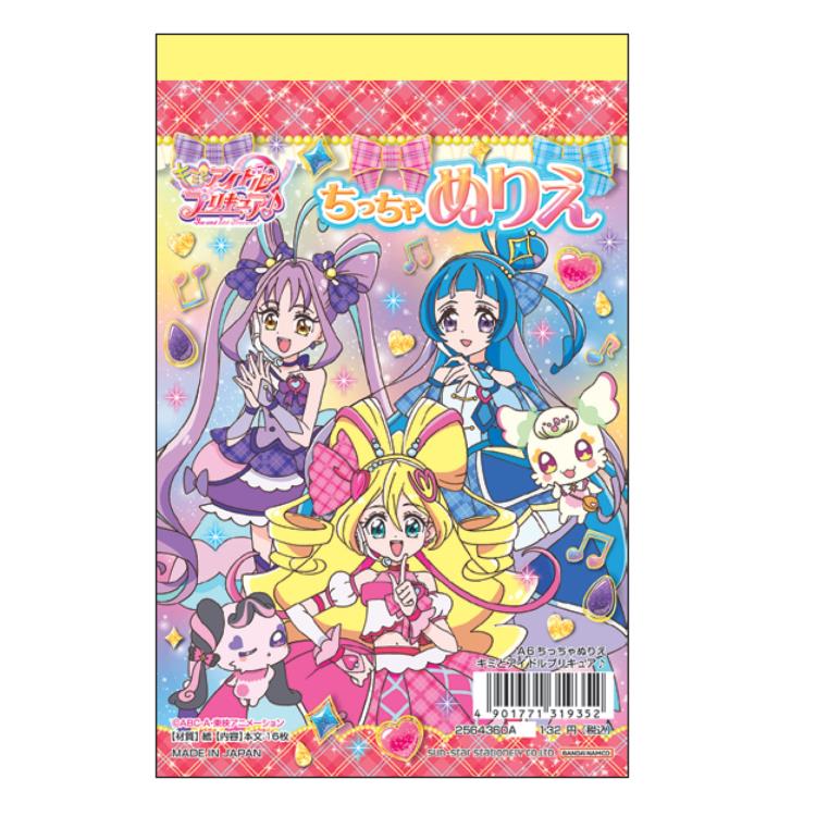 【まとめ売り⑥】キミとアイドルプリキュア♪ キミプリ プリキュア キミとアイドルプリキュア♪ プリキュアスタイル キュアキッス