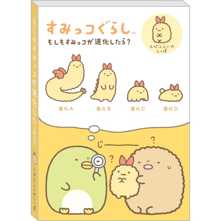 ネオ・すみっコくじ Part6 サクマ いちごみるく １ロット 未開封 くじ】ネオ・すみっコくじpart6引いてみた結果【サクマ