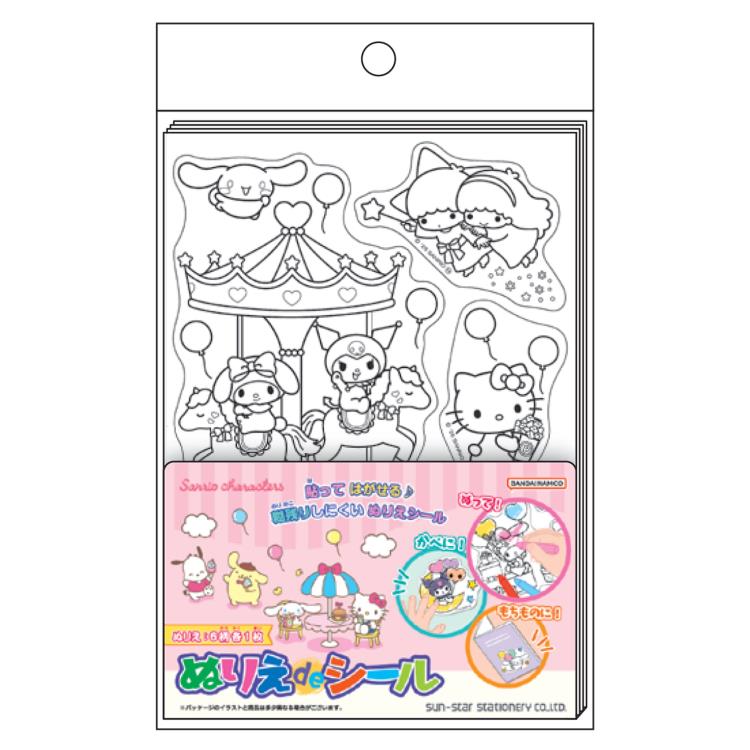 サンリオキャラクターのスーパーぬりえ サンリオキャラクターのスーパーぬりえ | | 絵本ナビ：レビュー