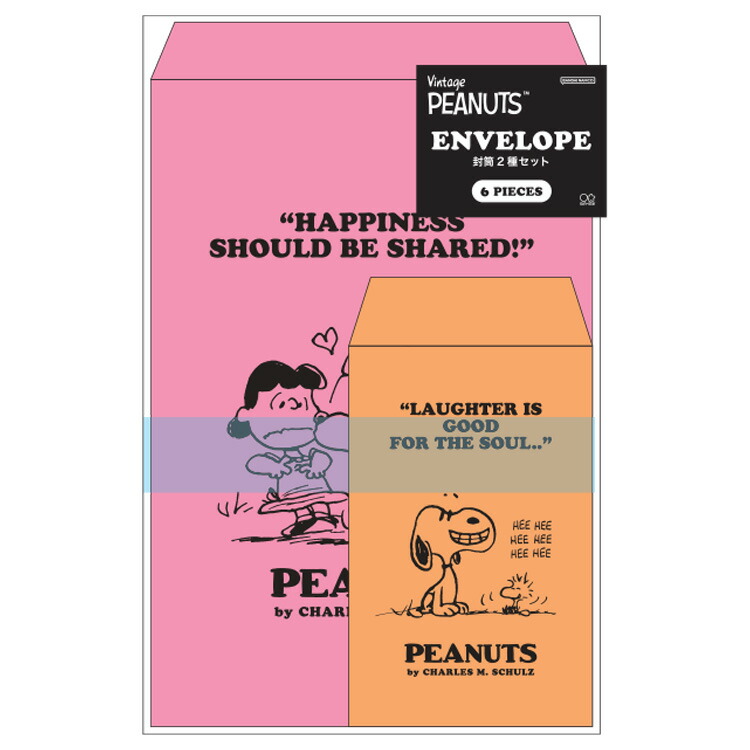 楽天市場】スヌーピー 16封筒セット 白 307587 75th PEANUTS