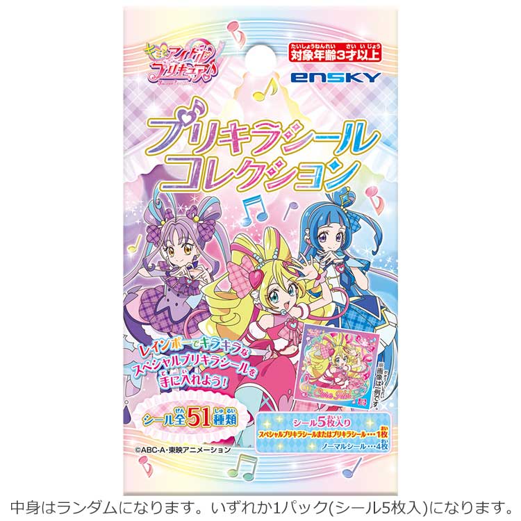 楽天市場】キミとアイドルプリキュア コレクションポーチ キュア