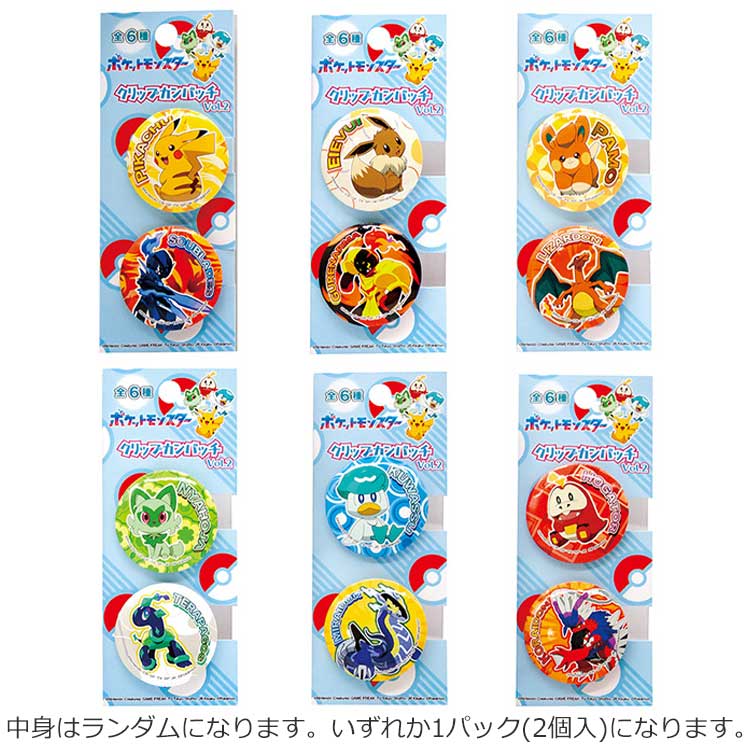 楽天市場】ポケットモンスター ポケモン フレークシールズ ポケモンMIX