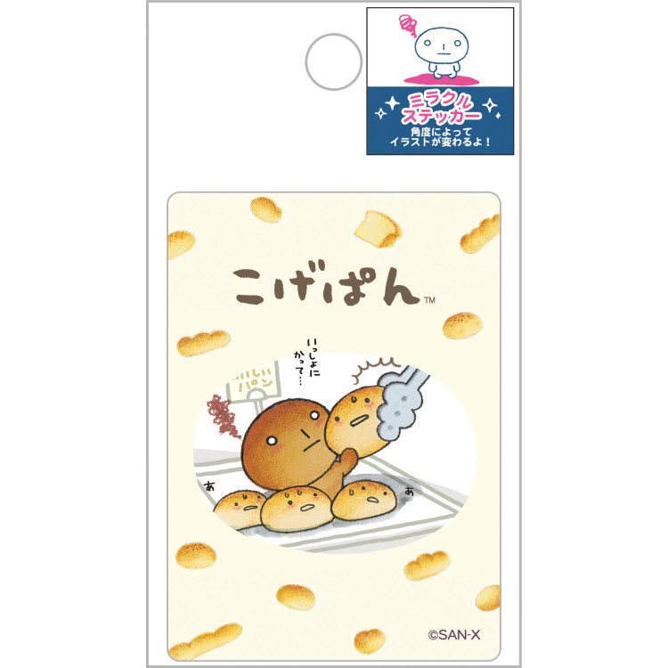 サンエックス - こげぱん　手帳 サンエックス - こげぱん システム手帳の通販 by みどる's shop