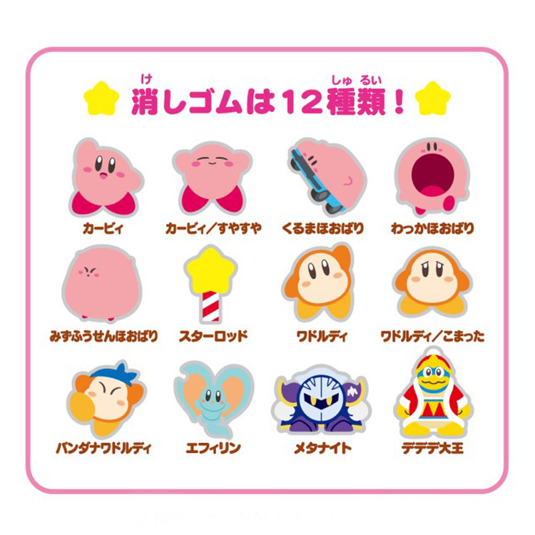 楽天市場】星のカービィ メガネケース なかよし カービィ play