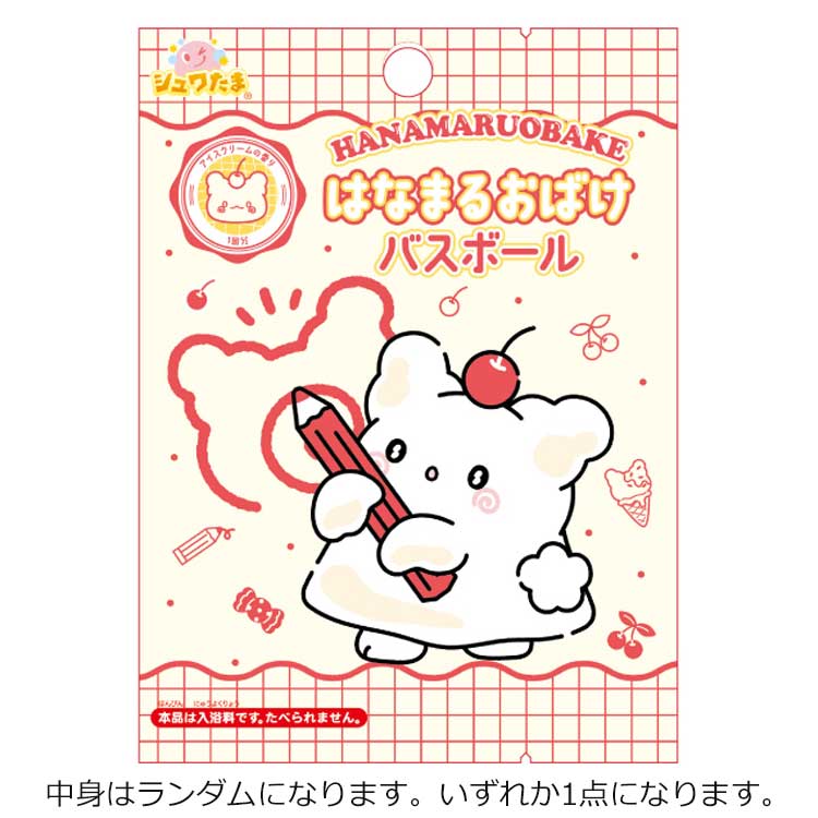 楽天市場】【中身はランダム】 ひみつのアイプリ バスボール