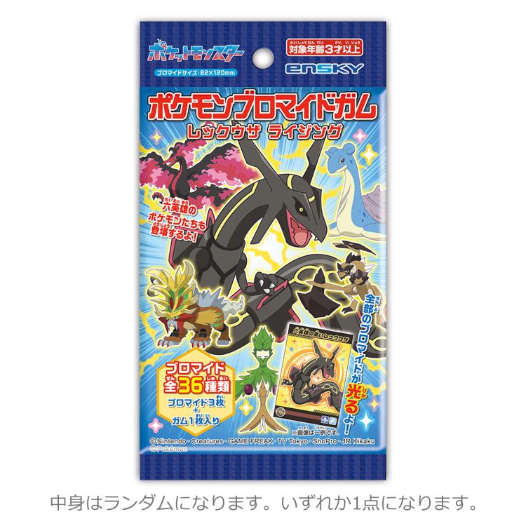ポケモンミニメタル未開封 ポケットモンスターミニメタル | おもちゃ・ホビー・ゲーム