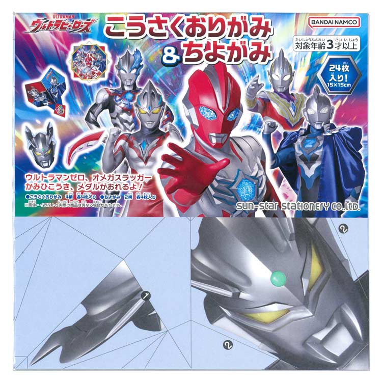 ウルトラマン　紙コースター　21枚入り ウルトラマン 紙コースター 21枚入り ウルトラマン 紙コースター