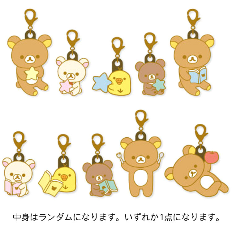 ♯Ism23Jzリラックマお弁当マスコットキーチェーンレア入6種 Amazon.co.jp: リラックマ お弁当マスコット キーチェーン レア
