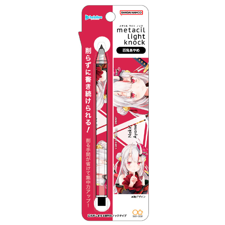 ホロライブ 星街すいせい すいちゃん メタシルライトノック ペン Amazon | サンスター文具 ホロライブ メタルペンシル メタシル