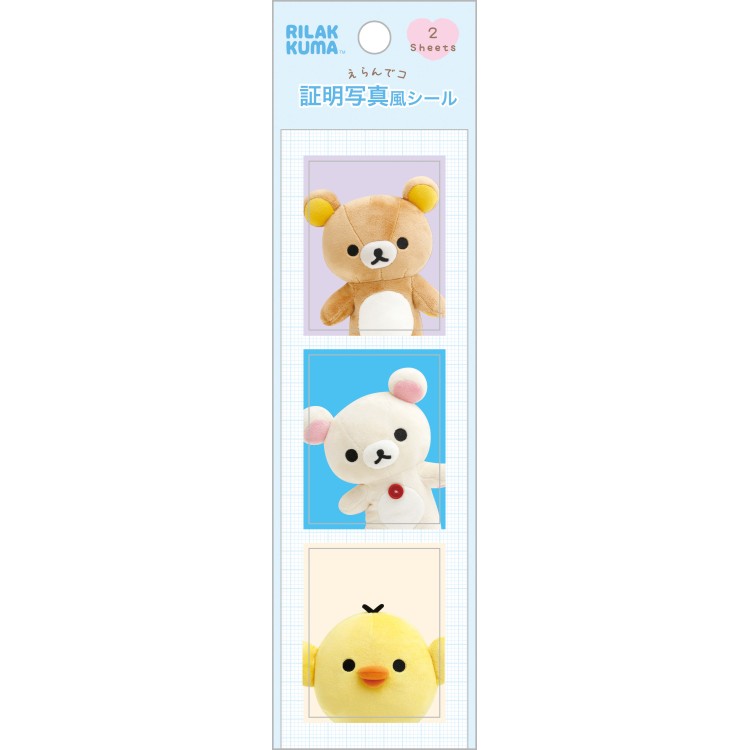 楽天市場】リラックマ あつめてぬいぐるみ コリラックマ