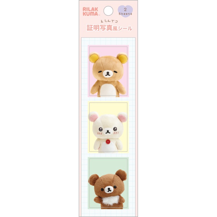 楽天市場】リラックマ あつめてぬいぐるみ コリラックマ