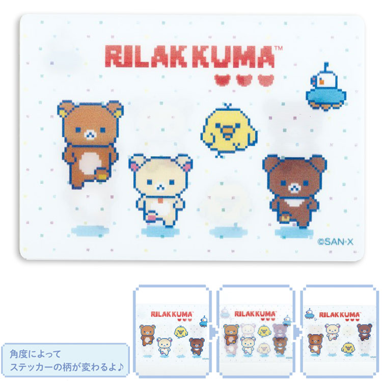 楽天市場】リラックマ ミラクルステッカー SE67701 ゲーミング