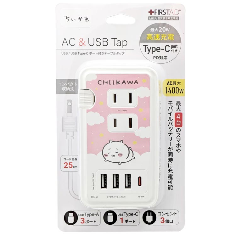ちいかわ USB／USB Type-C付き ACタップ ちいかわ コンセント アダプタ 575001