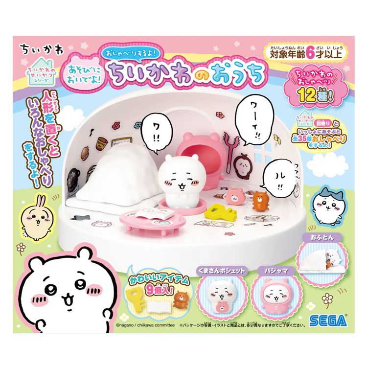 楽天市場】ちいかわ はなしをきいて たくさん叫ぶよ！ おしゃべり