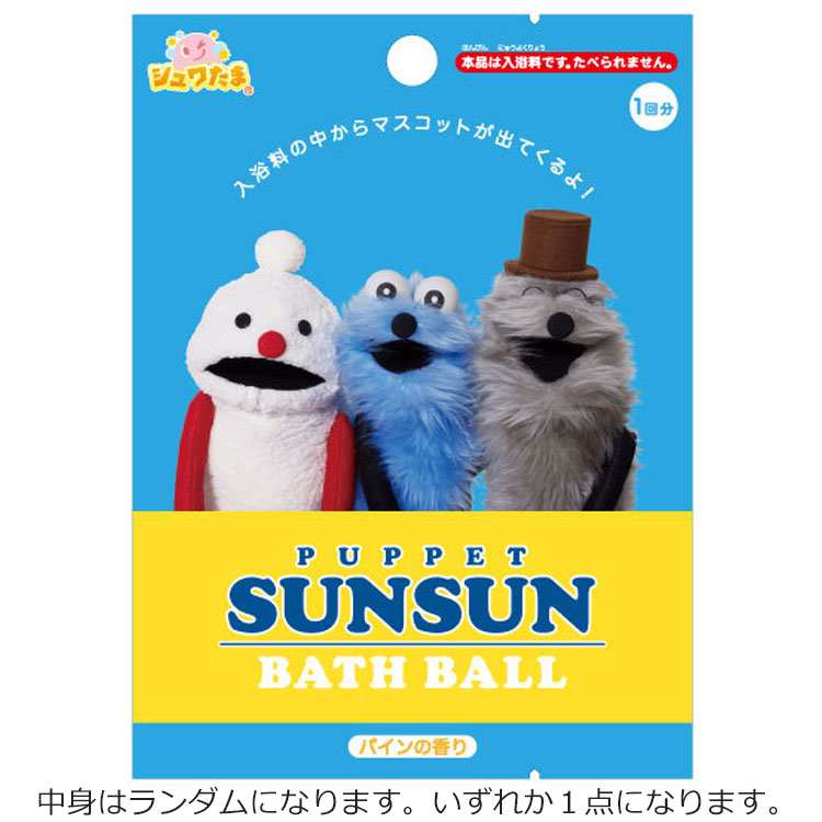 ペネロペ バスボール オーシャンの香り og136016366.jpg