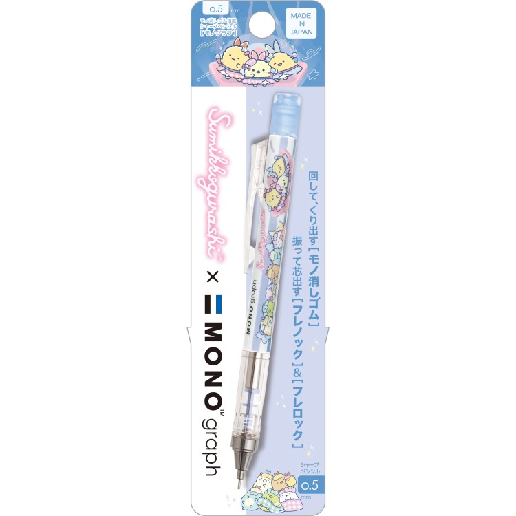 楽天市場】すみっコぐらし マスコット付シャープペン0.5mm えびふらい