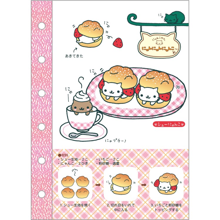 にゃんにゃんにゃんこ　スケジュール帳　2006 サンエックス にゃんにゃんにゃんこ スケジュール帳 2006 サンエックス Amazon