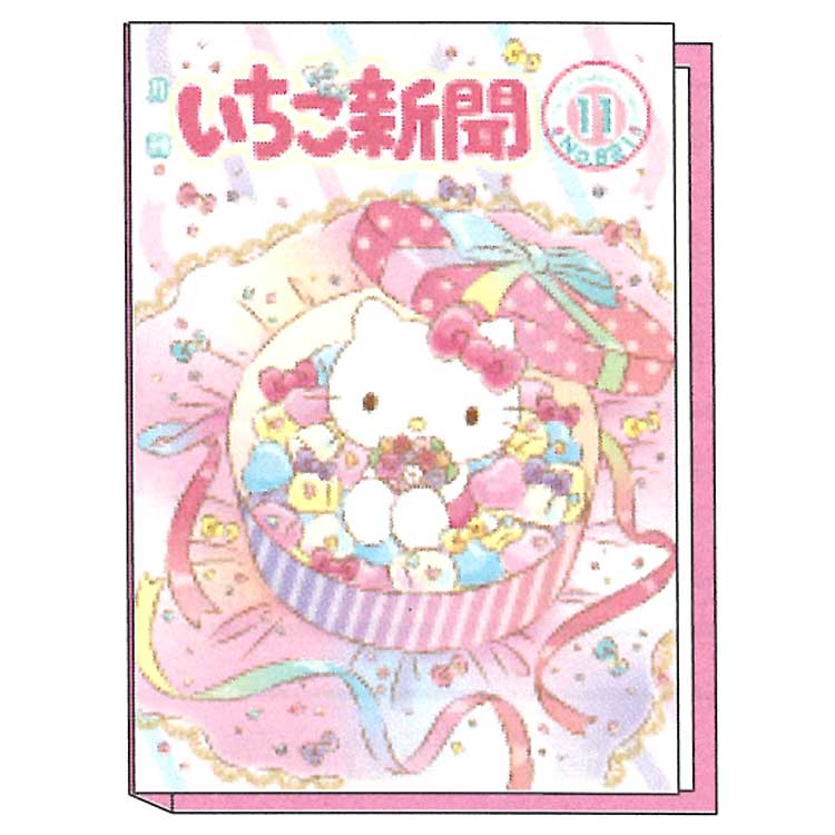 楽天市場】ハローキティ レターパット ピンク 839059 いちご新聞