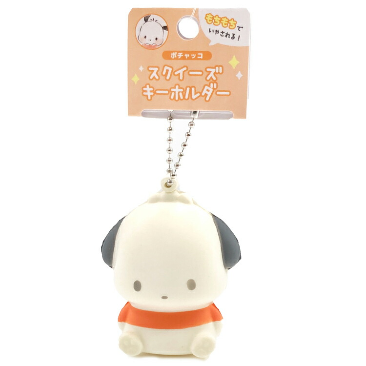 楽天市場】ポチャッコ ぷっちぷちキーホルダー 053965 Pochacco