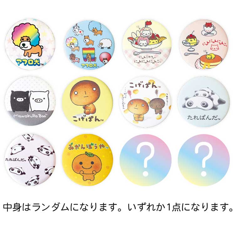 激レア　サンエックス ゼロシーダ缶ケース VOL .1-6 計6缶セット 楽天市場】【中身はランダム】 サンエックスキャラクターズ