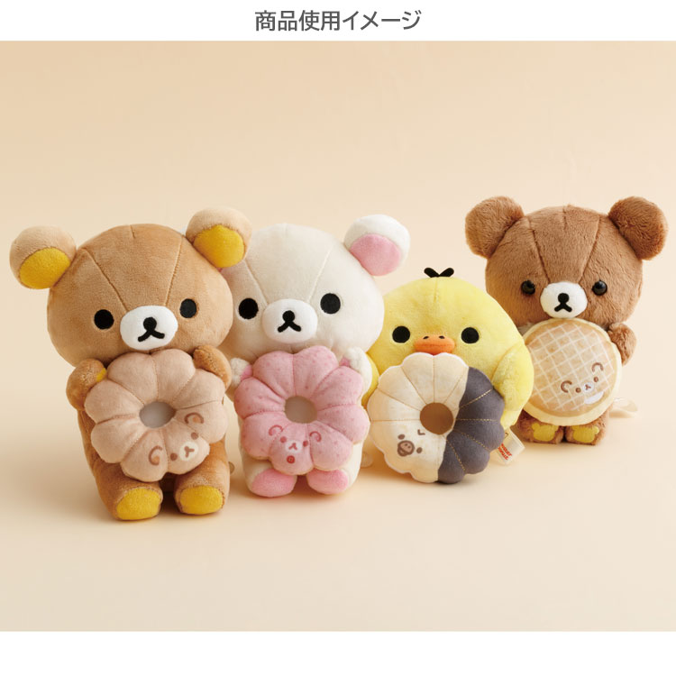 リラックマ×ミスタードーナツ ドーナツまくまくぬいぐるみ
