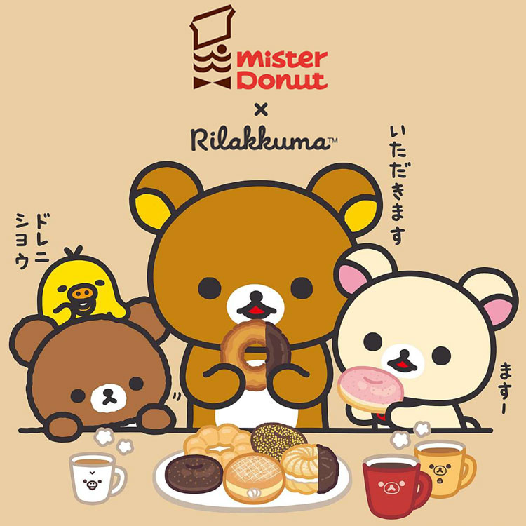 リラックマ×ミスタードーナツ ドーナツまくまくぬいぐるみ