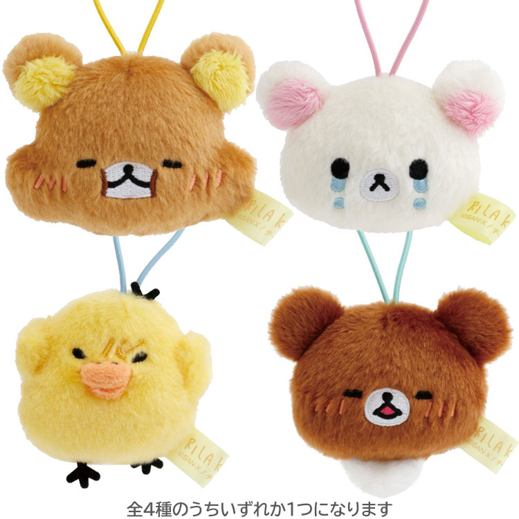 【新品タグ付き】リラックマ　ふっくらよりそい抱きぐるみ　あなたのそばにリラックマ San-X リラックマ ポージングぬいぐるみ あなたのそばに