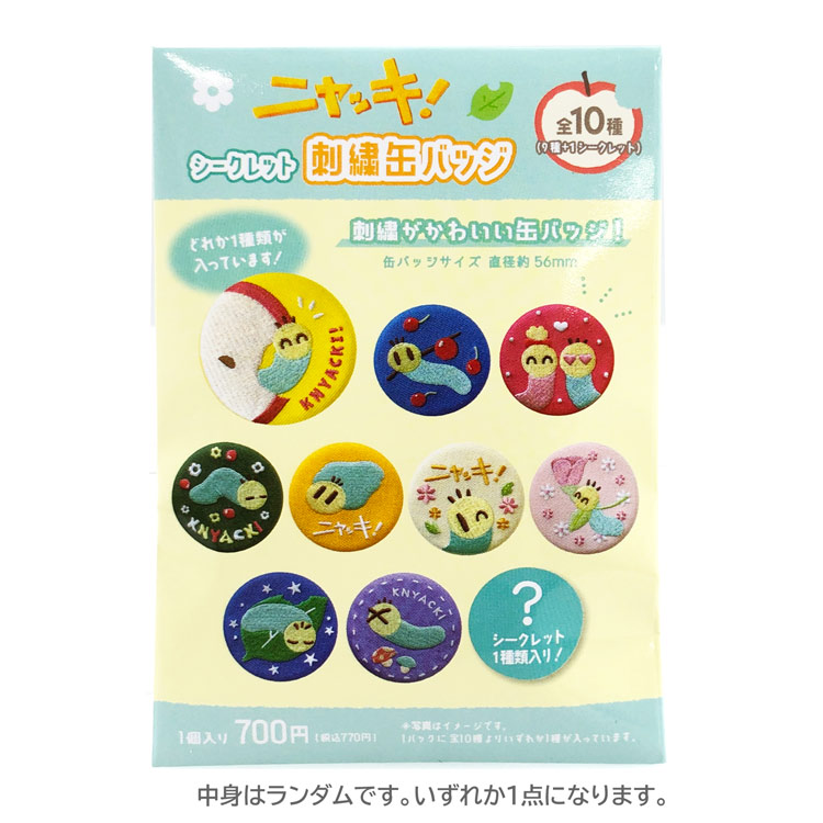 楽天市場】【ポイント10倍 & クーポン！】ニャッキ！ 缶バッジ