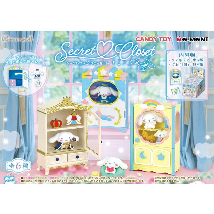 楽天市場】送料無料 re-ment Cinnamoroll Room シナモロールルーム 8個