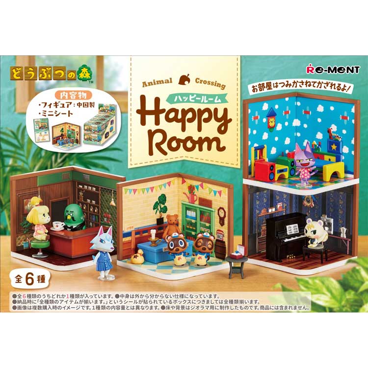 楽天市場】どうぶつの森 Happy Room 6個入りBOX[リーメント]《発売済