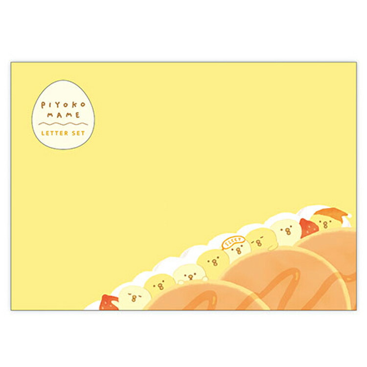 楽天市場】ぴよこ豆 レターセット 封筒 便箋 ぴよこ豆シリーズ