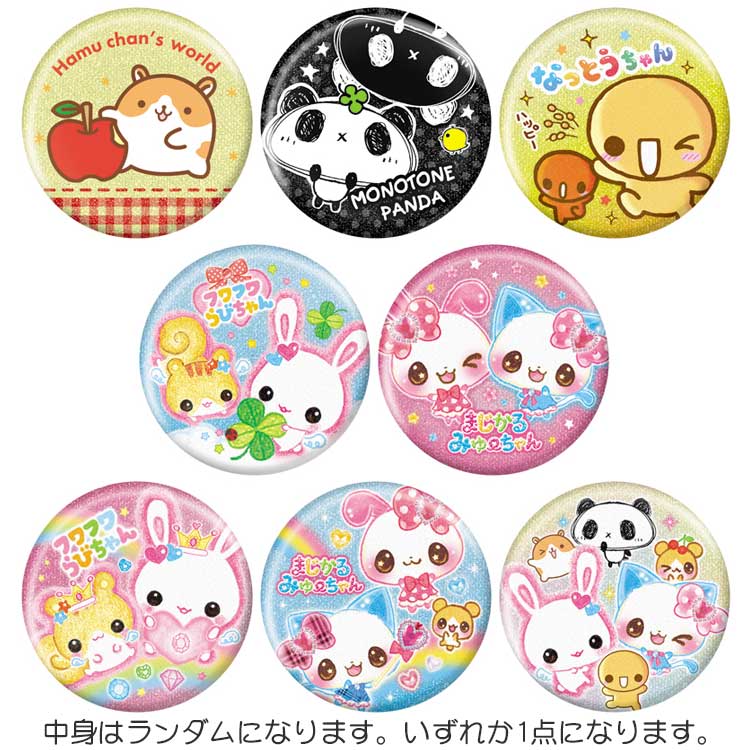 楽天市場】【中身はランダム】 カラフルピーチ ラメキラカンバッジ