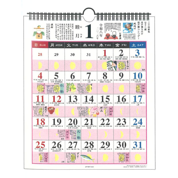 楽天市場】APJ-122 和の暮らし歳時記（小） アートプリント