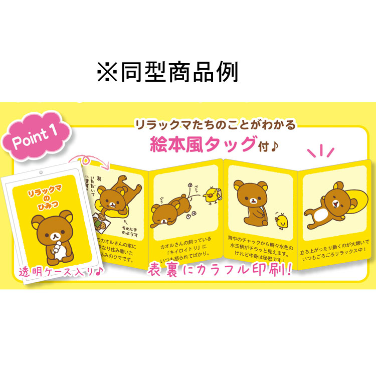 Llサイズ 女の子 その他 リラックマ 特大 送料無料 かわいい ギフト ラフラフ コレクション ぬいぐるみ ll コリラックマ キャラクターズショップ キャラクター雑貨 リラックマ Llサイズ 女の子 その他 リラックマ 特大 送料無料 かわいい ギフト ラフラフ コレクション ぬいぐるみ ll コリラックマ キャラクターズショップ キャラクター雑貨 リラックマ