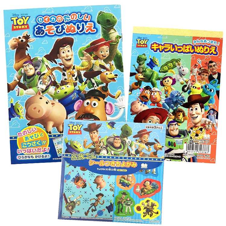 【セット商品(set0659)】 トイストーリー ぬりえ＆ちよがみ・お遊び３点セット 【ラッピング不可】 キャラクターズショップ ラフラフ