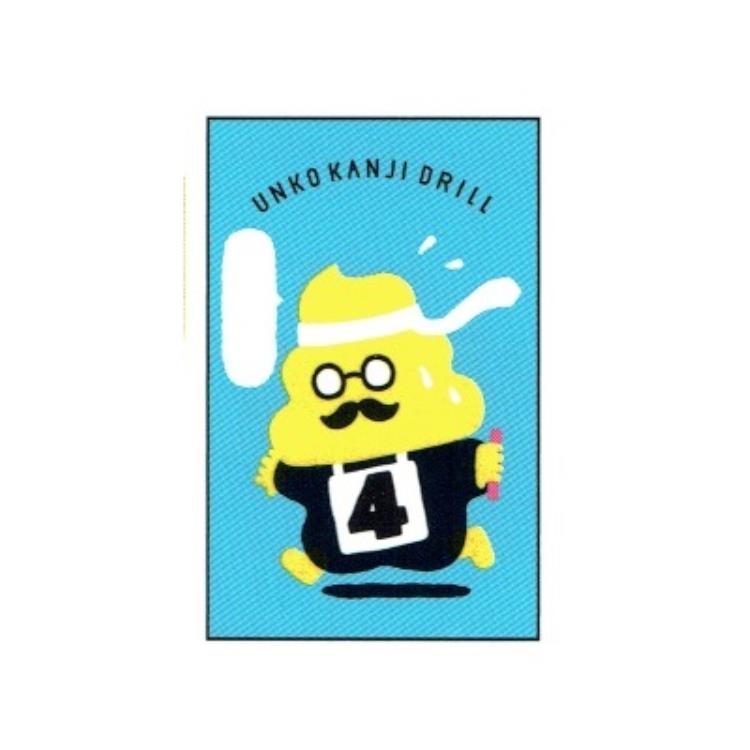 楽天市場】うんこ漢字ドリル/がまぐち（ピンク）[151592