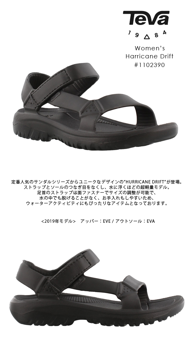 楽天市場 Teva テバ Women S Hurricane Drift 1102390ハリケーン