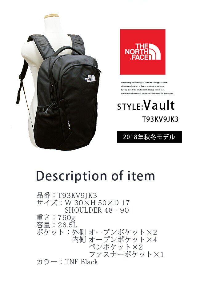 楽天市場 19ssモデル The North Face ノースフェイス Vault ヴォルト Nf0a3kv9アウトドア リュック バックパック レディースメンズ バッグ 大容量 26 5l ブラック 黒a4サイズ対応 Pc収納 Share S Garden シェアズガーデン