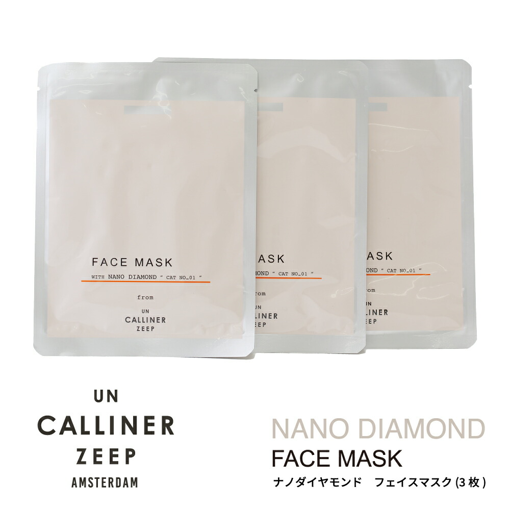 パック・フェイスマスク UNICITY NEIGENE GEL MASK SYSTEM UNICITY NEIGENE GEL MASK SYSTEM特別