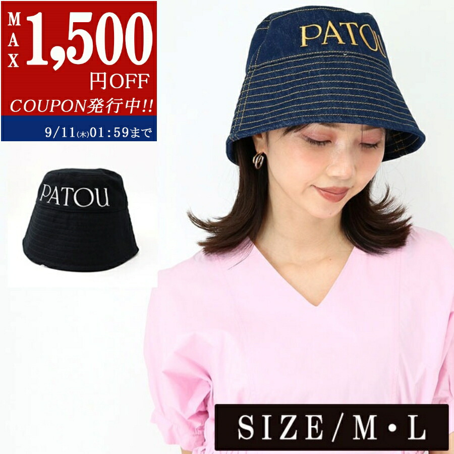 【美品】PATOU バケハ pt-ac0270132-t.jpg