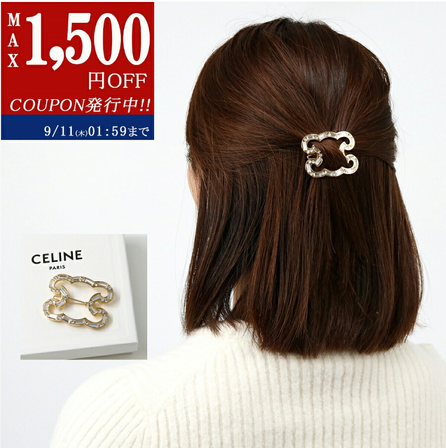 ★お値下げ検討いたします★美品 CELINE ラージ ヘアクリップ アイボリー CELINE ラージ トリオンフ ヘアクリップ (CELINE/ヘア